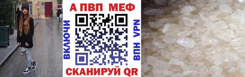 Alpha PVP VHQ  Евпатория 