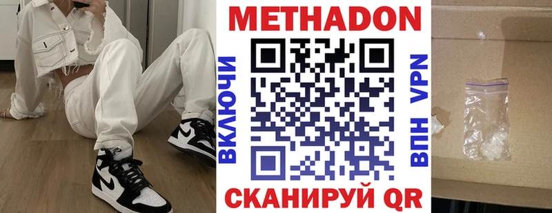 МЕТАДОН мёд  продажа наркотиков  Евпатория 